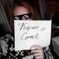 Карим Сычёв