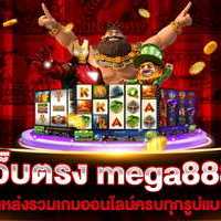 mega888thai