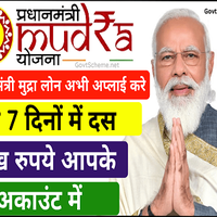 Pm Mudra Loan