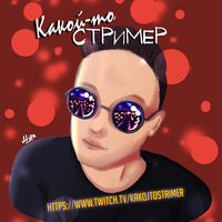 Павел Котлеев