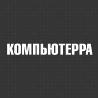 Компьютерра