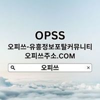 쌍문건마 opsssite 쌍문안마 쌍문휴게텔 스웨디시쌍문 쌍문스웨디시 쌍문건마
