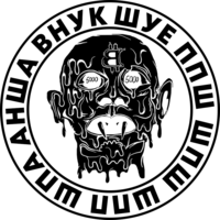 Внук Елькина