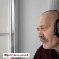 Луганский житель