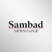 Sambad Newspaper