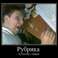 Дмитрий Коновенский