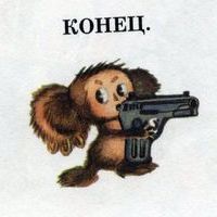 Чебу