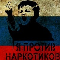 Антинаркотический Спецназ