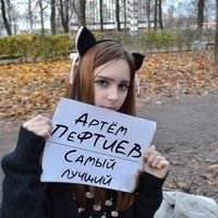 Артём Гоффман