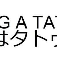 happy love dog a tat the rat a tat