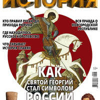Русская семерка