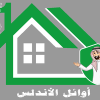 شركة اوائل الاندلس