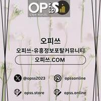 금천오피 오피쓰.COM 금천OP