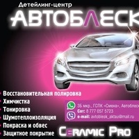 Ceramic pro