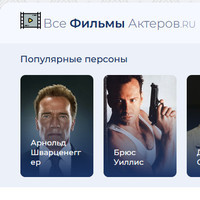 vsefilmyakterov