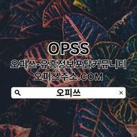 천안휴게텔 오피사이트.NET 천안출장샵
