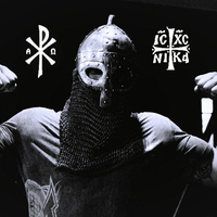 Ермак