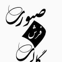 Hamrazdavood