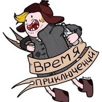 Константин Пронин