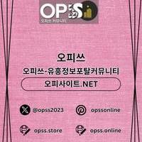 해운대오피 오피쓰.COM 해운대OP