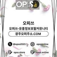 동대문오피 출장안마사이트.COM 동대문OP