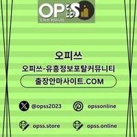 천호오피 오피사이트.NET 천호OP