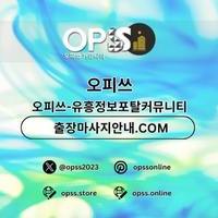 판교건마 오피쓰주소.COM 판교마사지