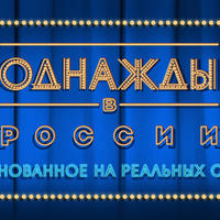 ovrshow