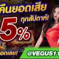 Vegus111 ดูบอลสด เวกัส