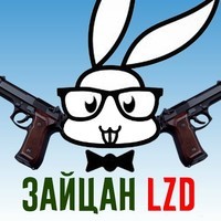 ЗАЙЦАН LZD