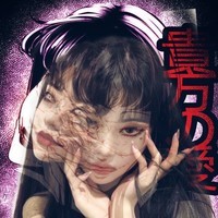 貴方の愛