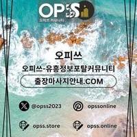 부천오피 출장안마사이트.COM 부천OP
