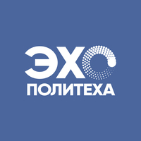 Эхо Политеха | Цикл