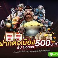 บาคาร่า ทรูวอลเล็ต