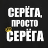 Serg Donbasskiy