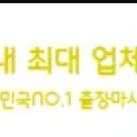 Suwon business Trip massage