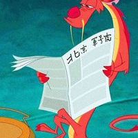 ニキータ 先輩