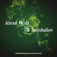 Александр Шершалов