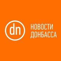 Новости Донбасса