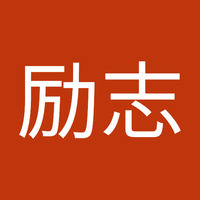 徐励志