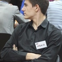 Иван Гусев
