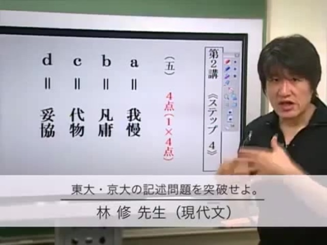 東進ハイスクール CM 林修(現代文) いつやるの？今でしょ！ - Coub