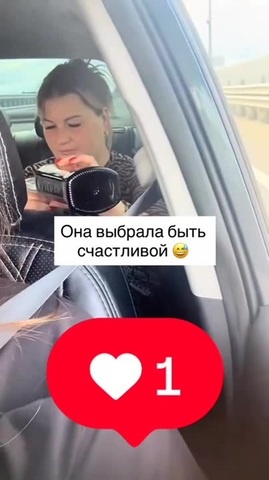 счастливая бабень