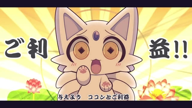 MV】お願い！コンコンお稲荷さま - ARM×狐夢想 feat. ななひら - Coub