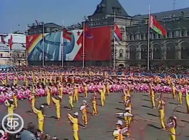 1 мая