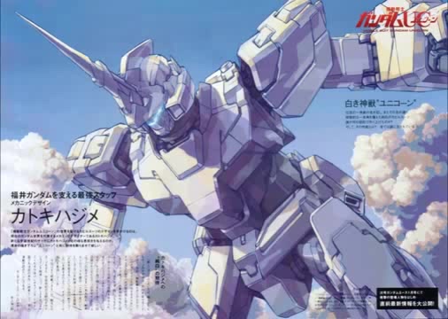 ★両面★ 機動戦士ガンダムUC  販促ポスター　Aimer エメ 機動戦士ガンダムUC Aimer 販促ポスター 両面印刷