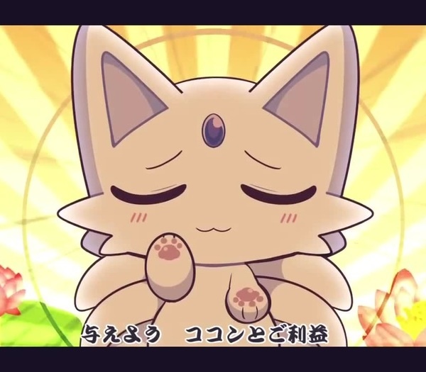 MV】お願い！コンコンお稲荷さま - ARM×狐夢想 feat. ななひら - Coub