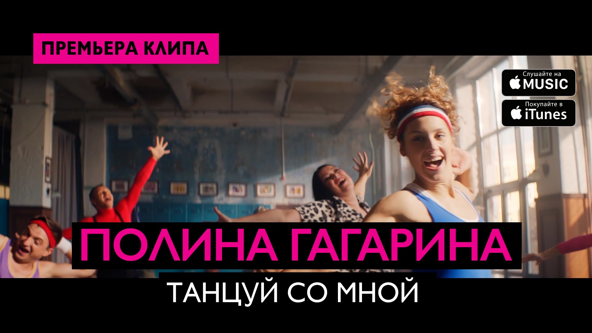 Включи песню не танцуй. Клип танцуй со мной. Танцуй со мной на закате дня.