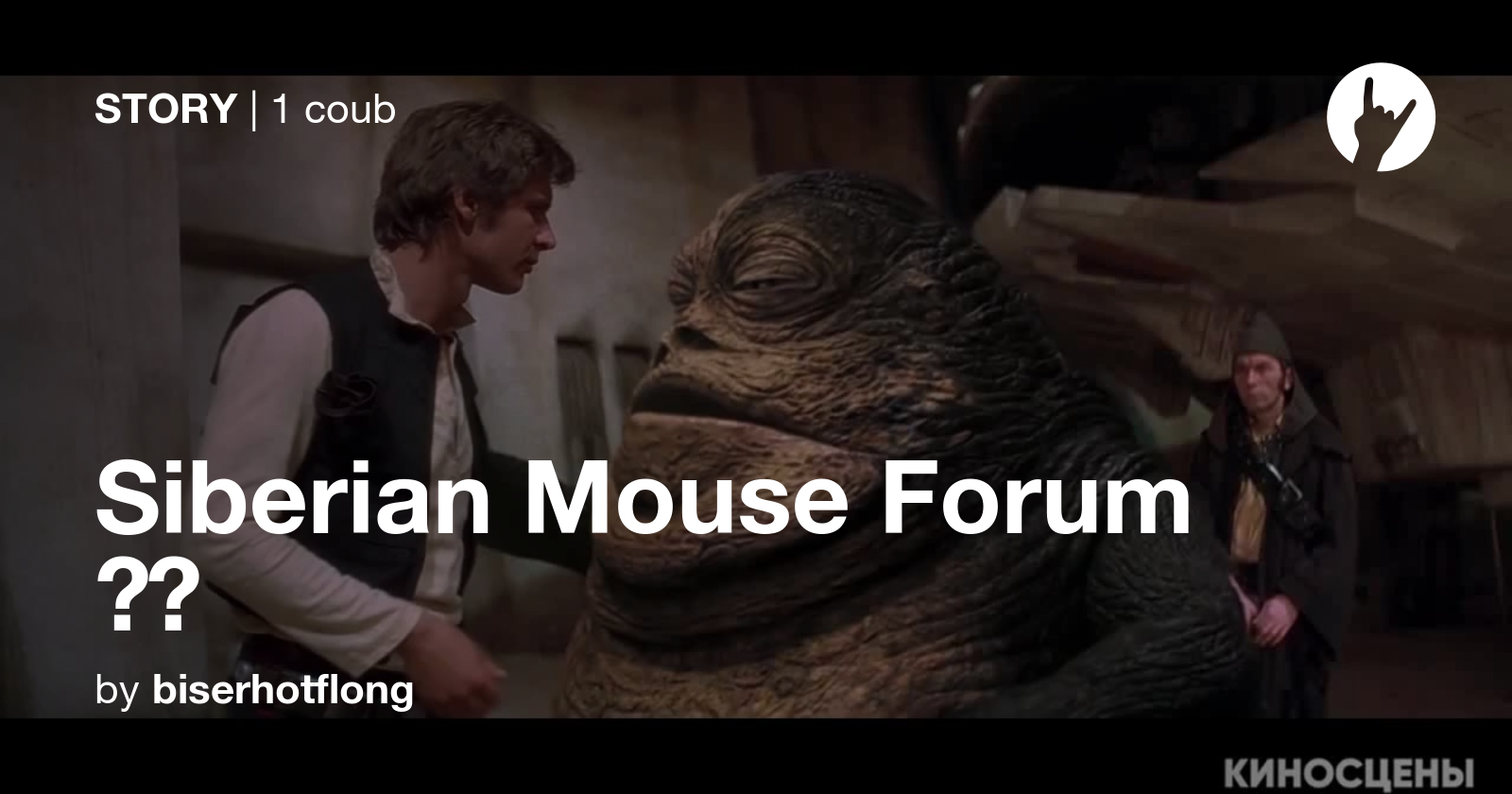 Siberian Mouse Forum 🖖🏿