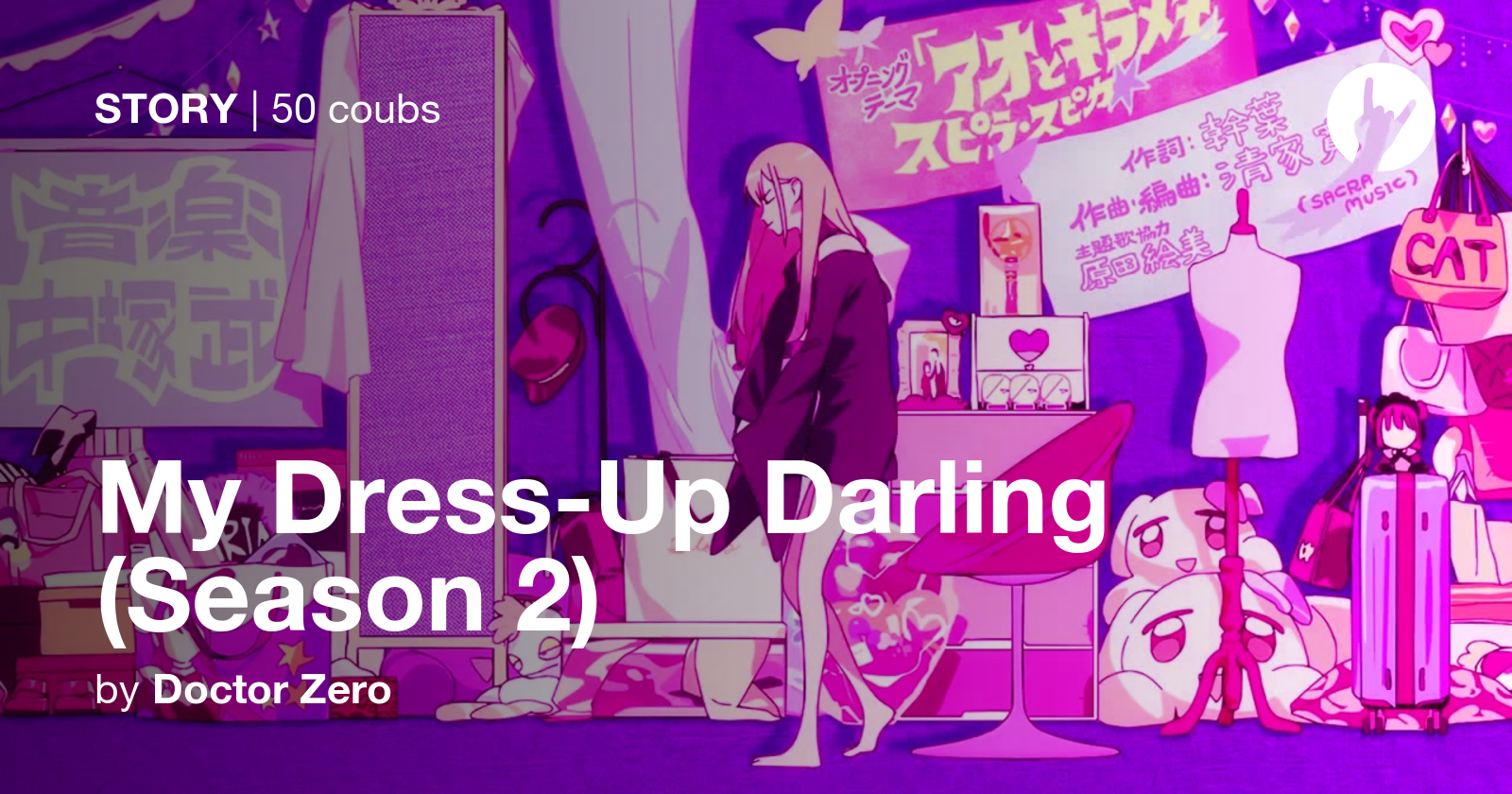 My DressUp Darling (Season 2) Coub